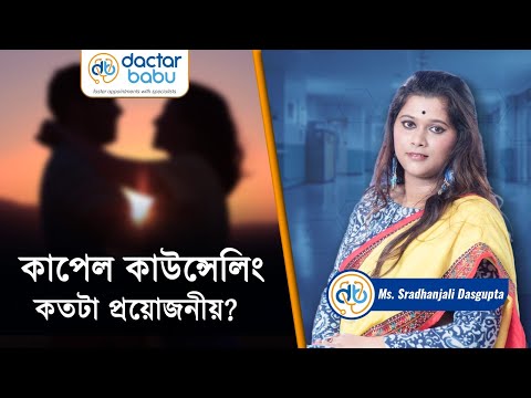 Marriage Counselling: Save Your Relationship | Dactar Babu | Best Psychologist in kolkata